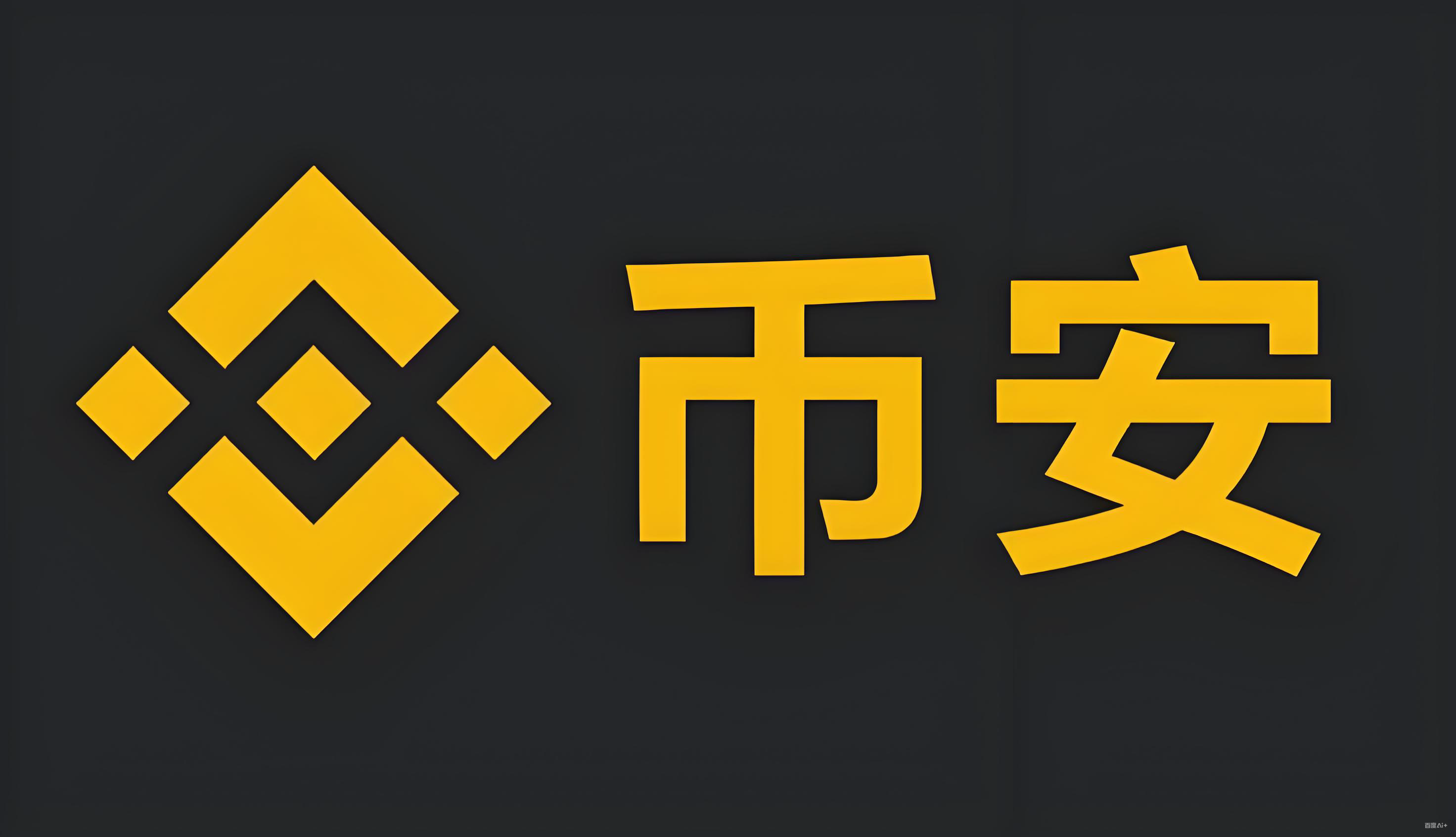 币安最新镜像站最新镜像站服务矩阵